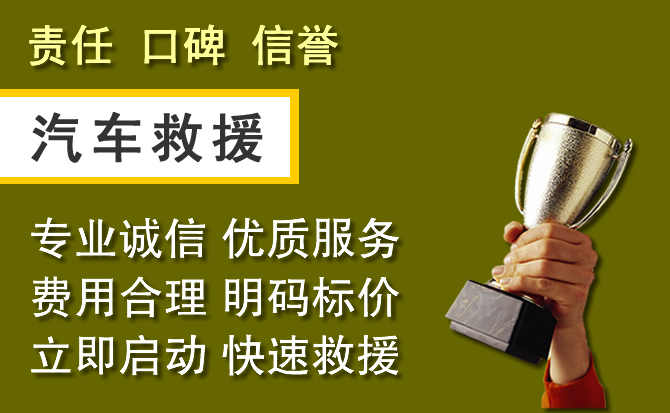 市中区附近汽车换备胎电话.jpg