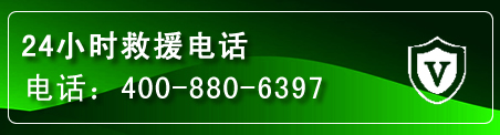 市中区汽车救援电话