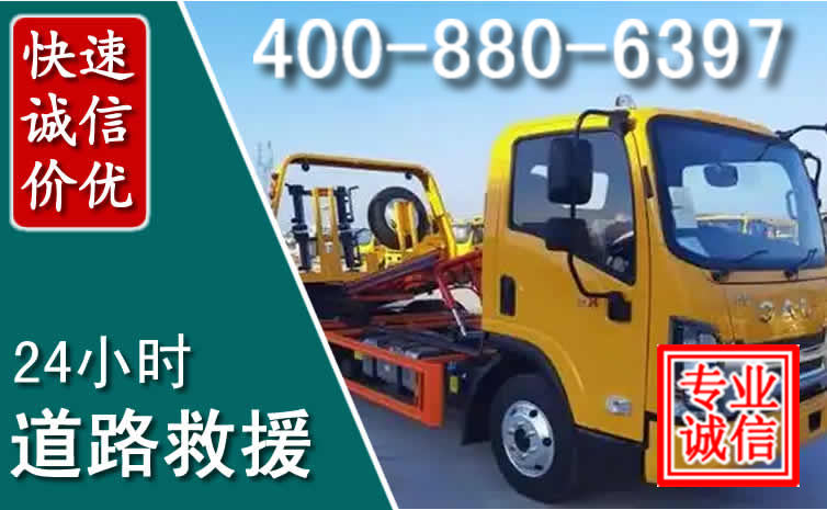 市中区道路救援电话 (8).jpg