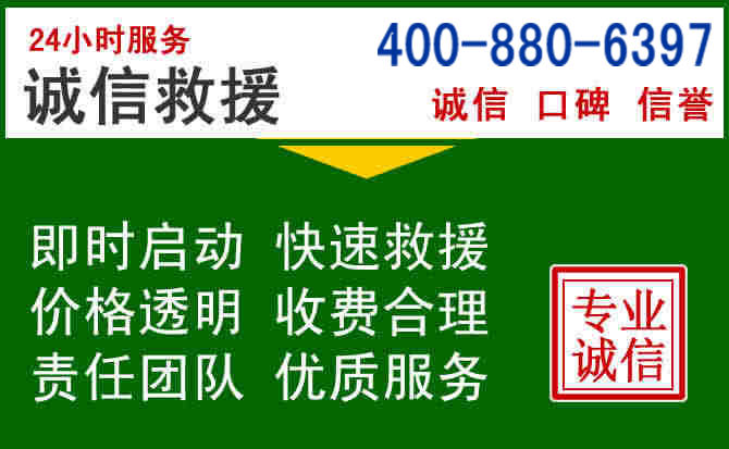 市中区道路救援电话 (20).jpg